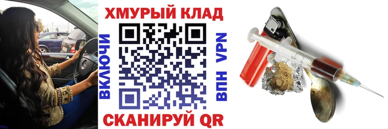 ГЕРОИН герыч  Красавино 