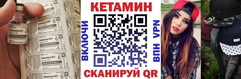 КЕТАМИН VHQ  Красавино 