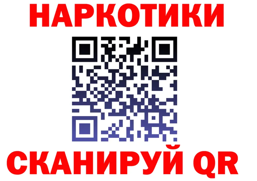 Купить закладку даркнет состав Красавино