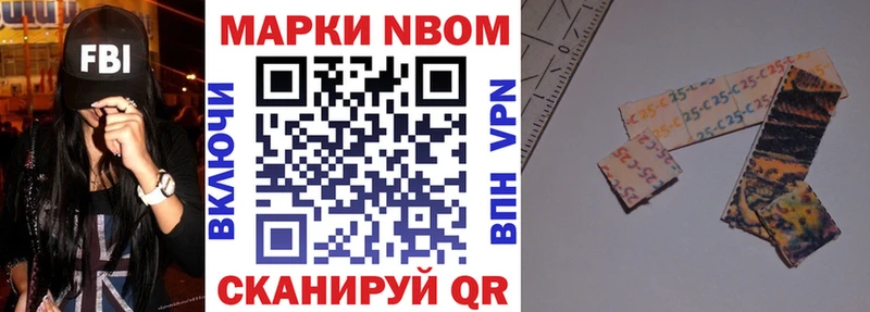 Марки 25I-NBOMe 1500мкг darknet какой сайт Красавино